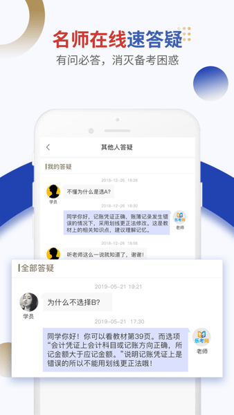 乐考网app最新版本(乐考学习助手)