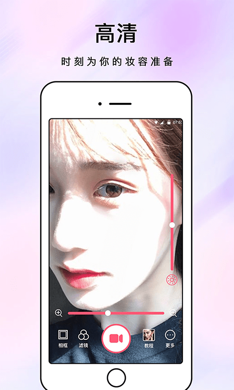化妆镜子app