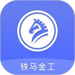 铁马金工app