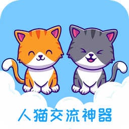 人猫交流神器appv3.5.7 安卓版