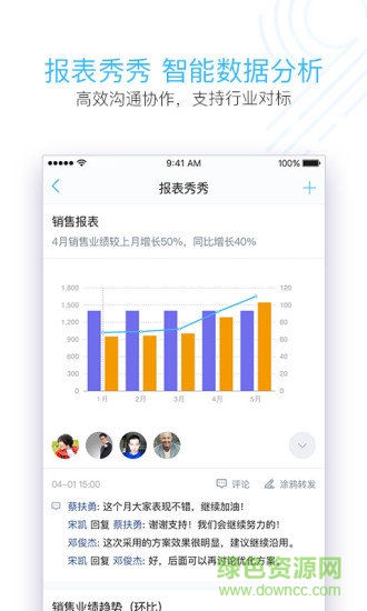 云之家企业版app
