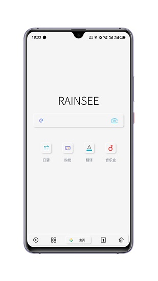 rains浏览器app最新版