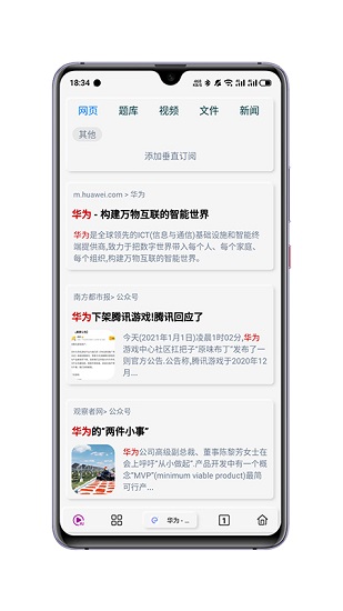 rains浏览器app最新版