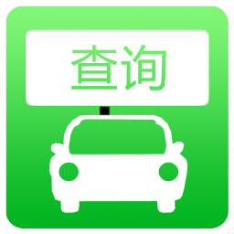 北京小客车指标调控管理信息系统app v1.0 安卓版