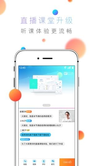 新东方酷学酷玩app下载
