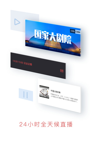 china radio app下载