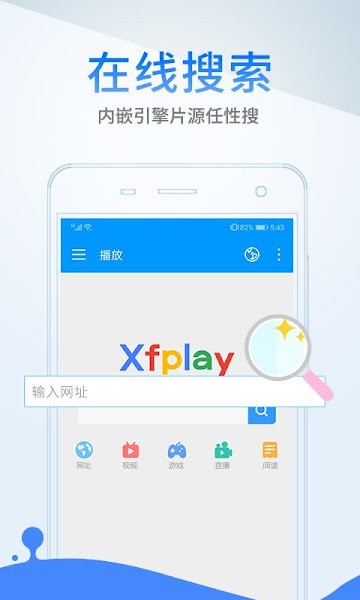 xfplay影音先锋播放器app