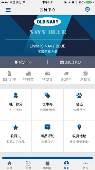 old navy app下载