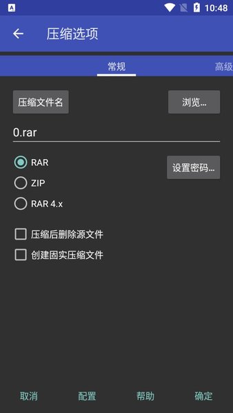 RARLAB官方中文版