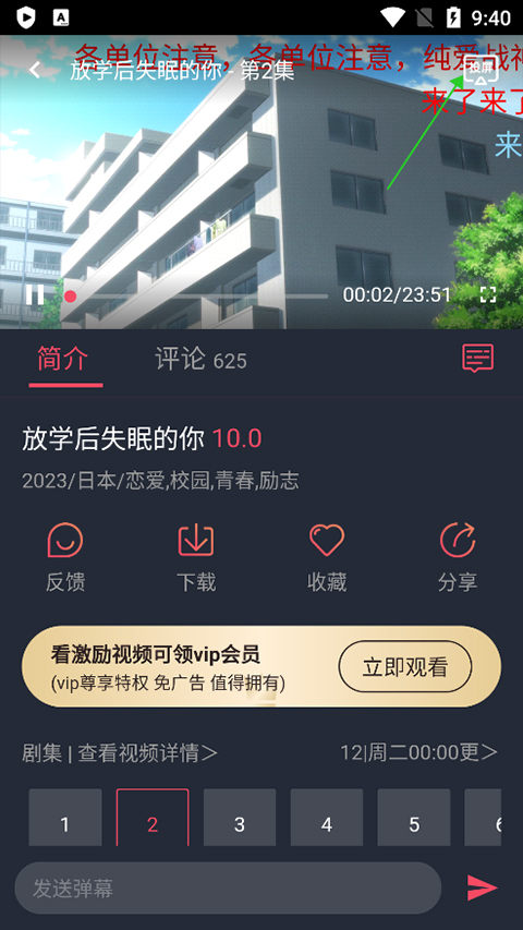 囧次元app下载官方最新