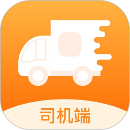 货运快车司机appv2.1.5 安卓版