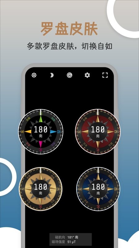 米度指南针app下载