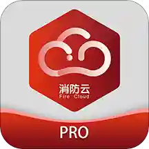 消防云appv1.6.0 安卓版