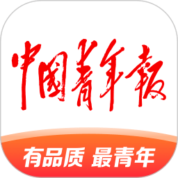 中国青年报手机客户端(高考作文题) v4.11.7 安卓版