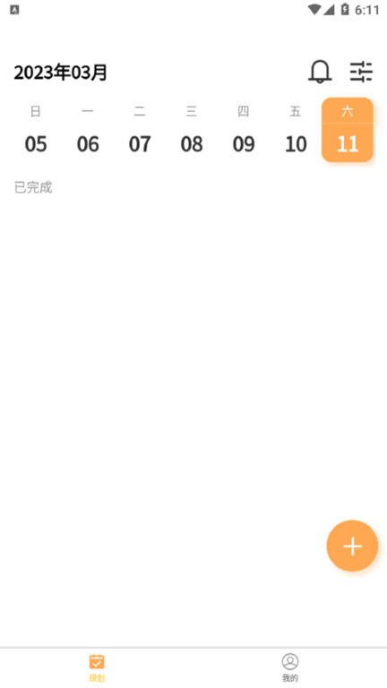 数大仙考研app