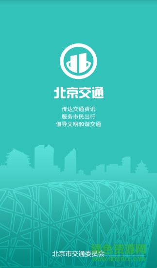 北京交通app停车缴费