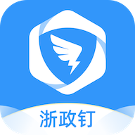 浙政钉app v2.15.0 官方最新版
