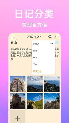 流光日记安卓app