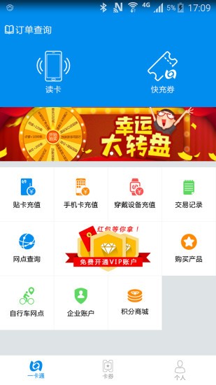 北京市政一卡通app下载