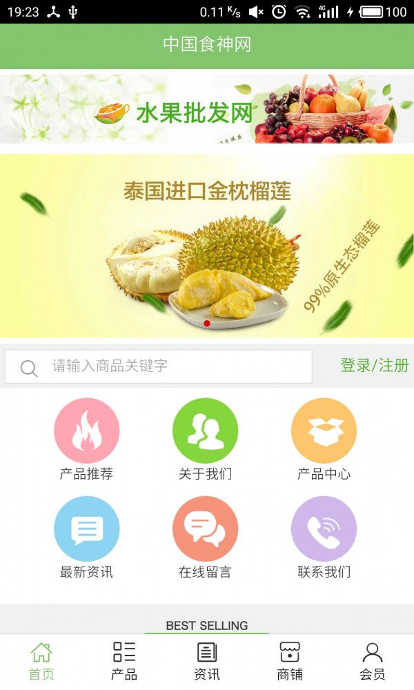 中国食神网