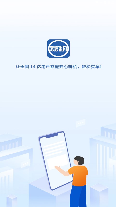 荔租租机app