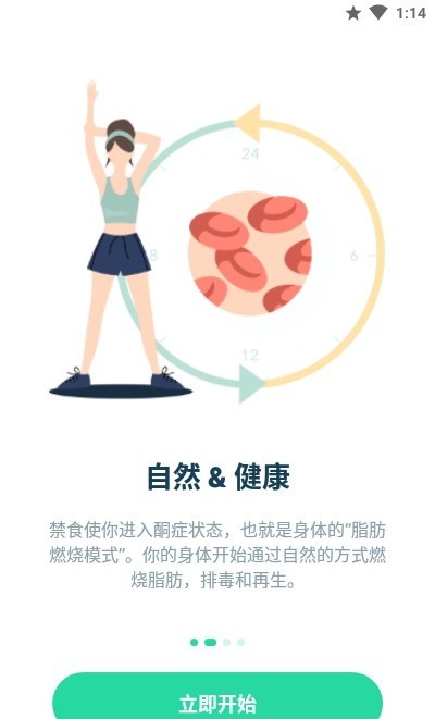 fasting tracker app(断食追踪)