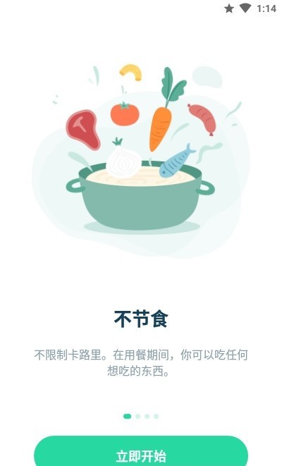 fasting tracker app(断食追踪)