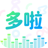 多啦变声器app v1.9.2 最新版