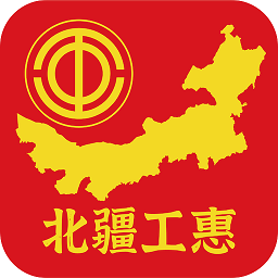 北疆工惠安卓版v2.1.16 官方最新版