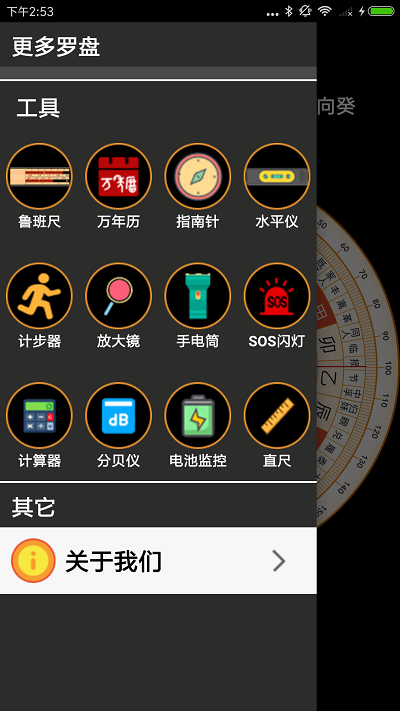 超级罗盘指南针最新app2023