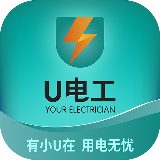 U电工平台 v2.0.8 安卓官方版