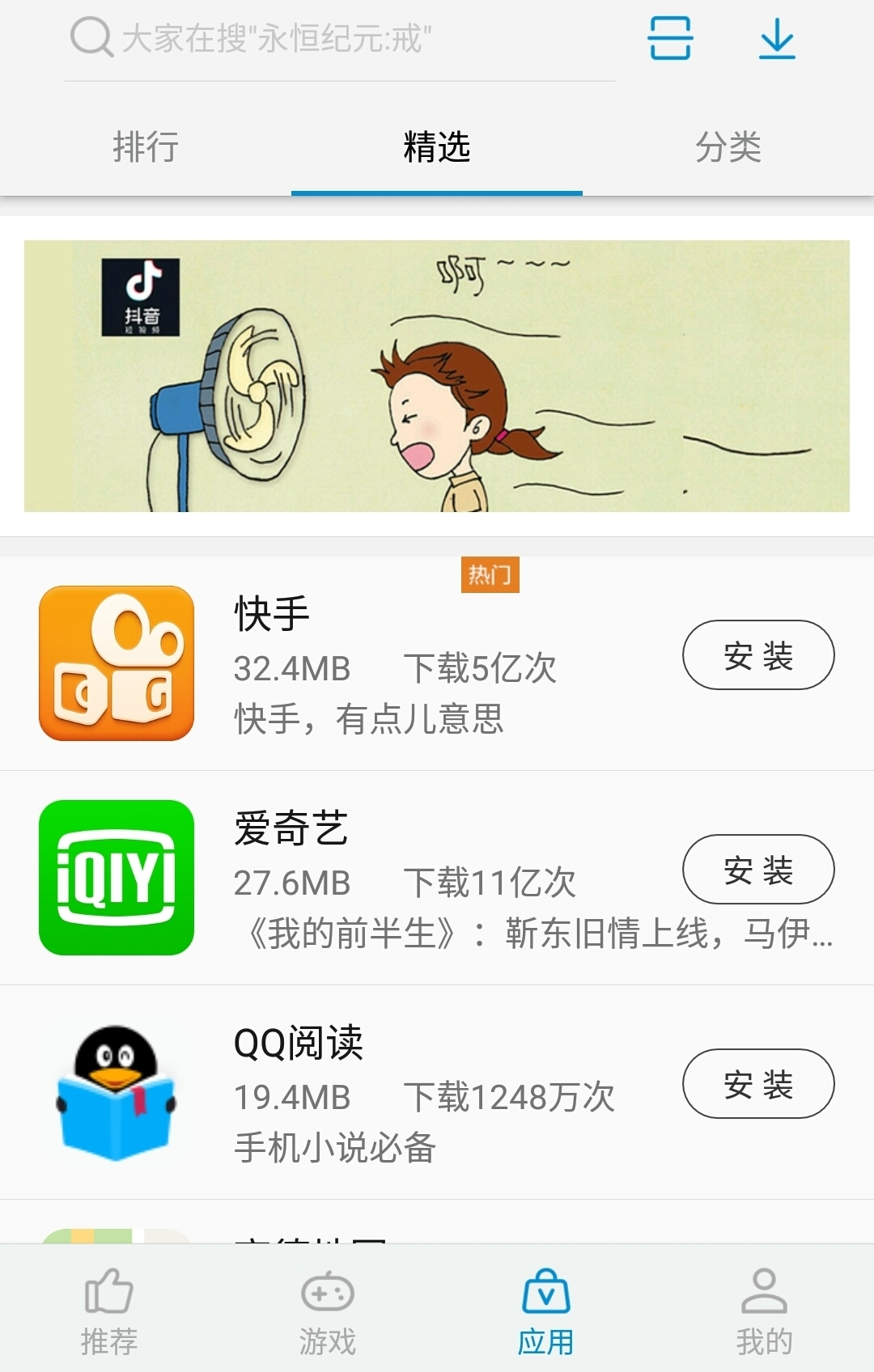ZTE中兴应用中心App