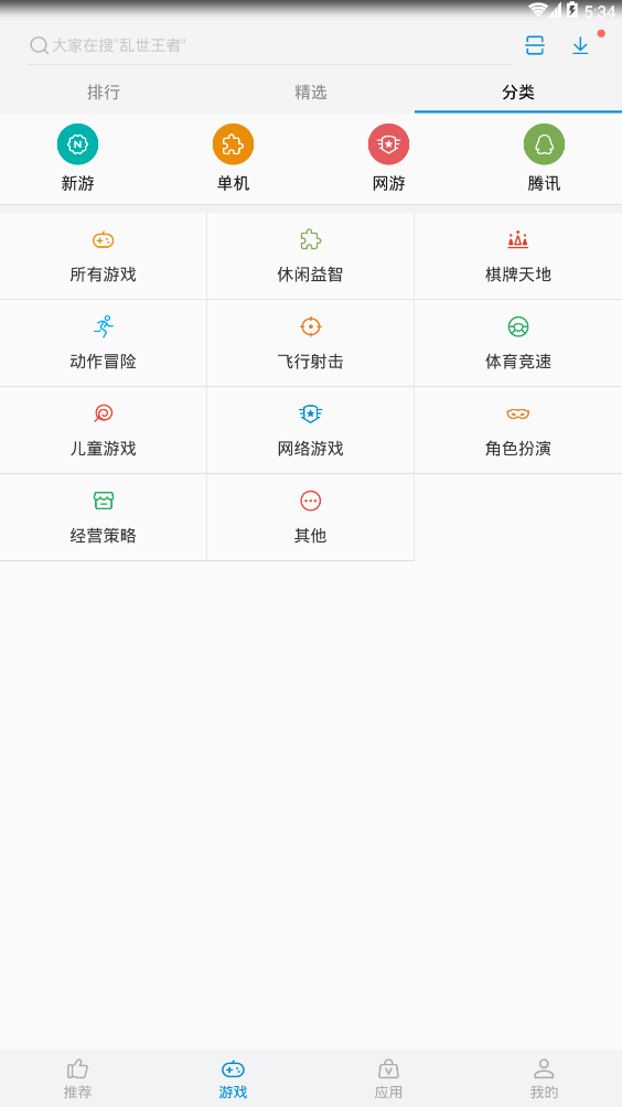 中兴游戏中心App官方