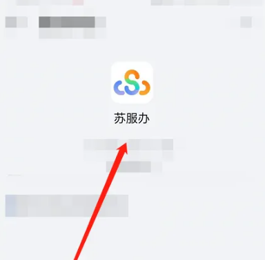 江苏政务服务网