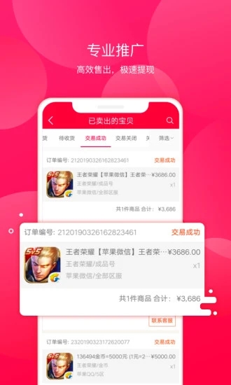 淘手游App