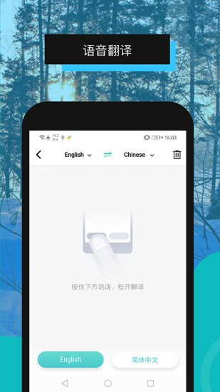 全能翻译机app