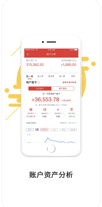 中原证券财升宝app
