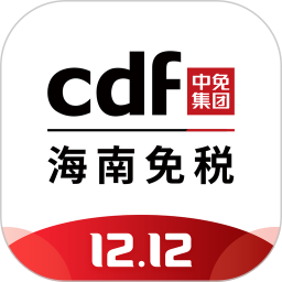 cdf离岛免税店三亚app