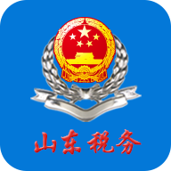 山东省电子税务局app下载 v1.4.7 最新版