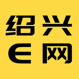 绍兴E网论坛 v3.22.20 安卓手机版