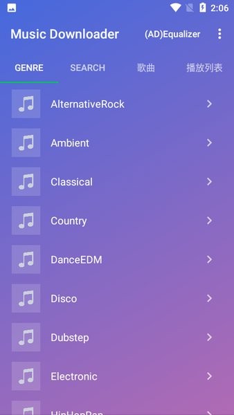 mp3音乐下载器app(MP3 Music Downloader)