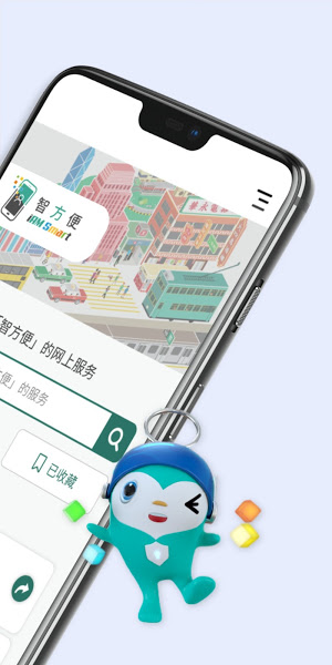 香港智方便app最新版本(iAM Smart)