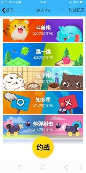 腾讯小游戏app下载