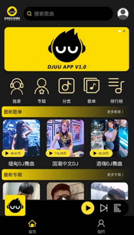 dj呦呦app
