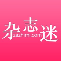 杂志迷时尚杂志网App v3.4.0 安卓中文版