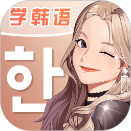 羊驼韩语官方版 v2.7.5 安卓版