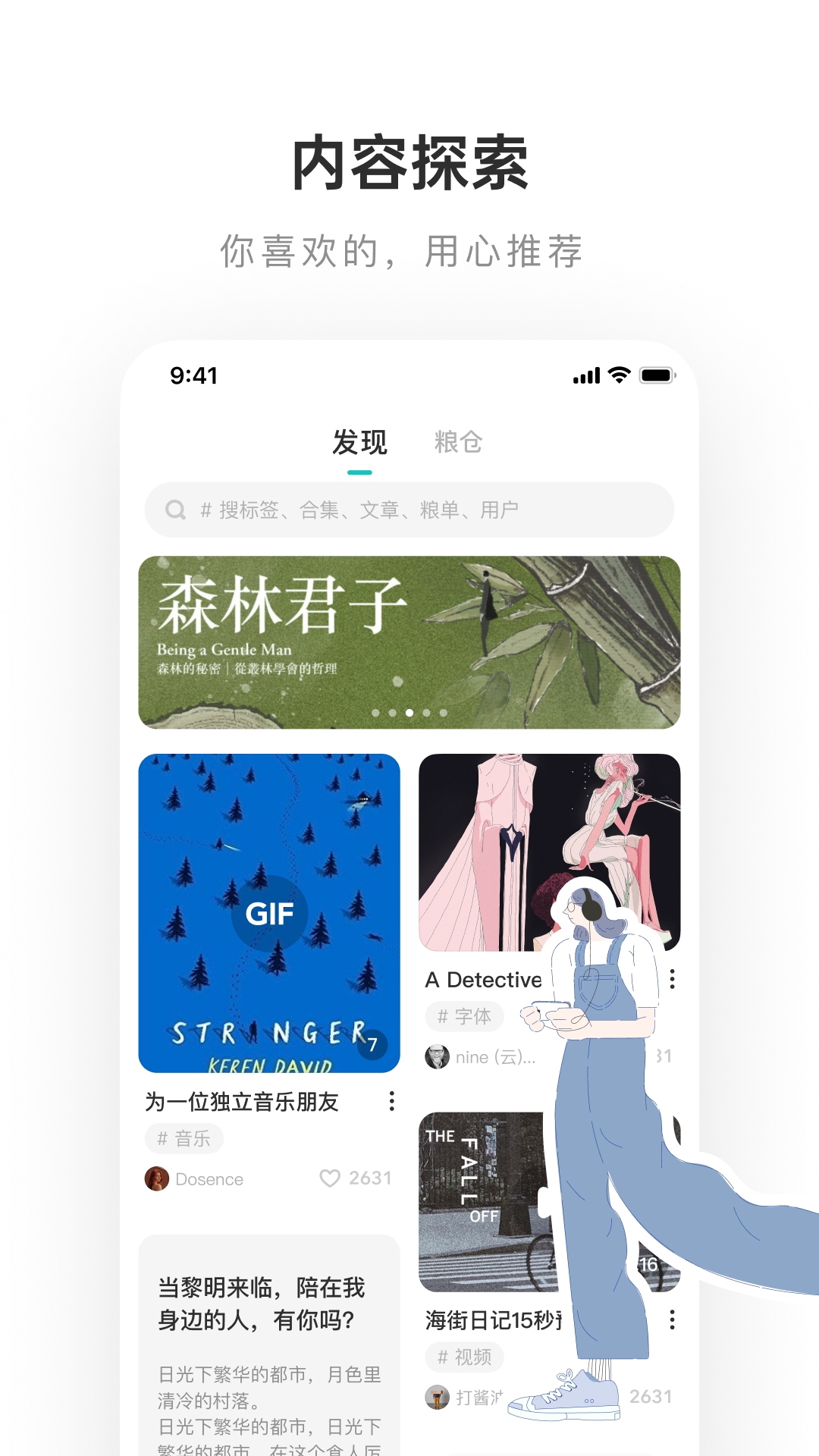 网易LOFTER App官方