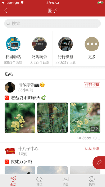 资阳观察app官方