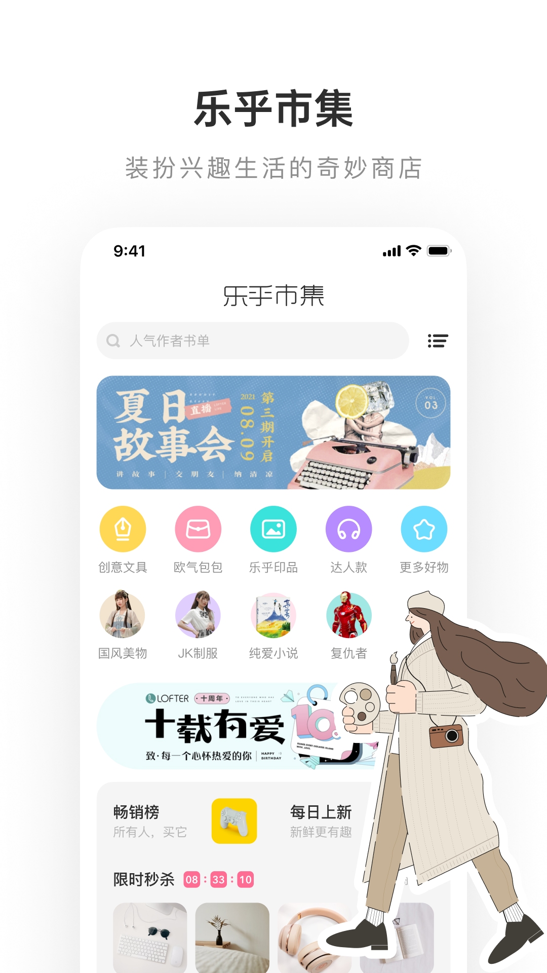 网易LOFTER App官方