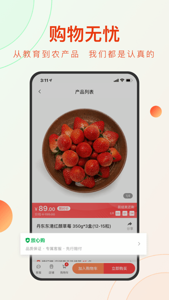 东方甄选购物app